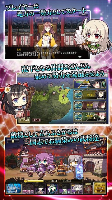 三極姫DEFENCEのスクリーンショット_2