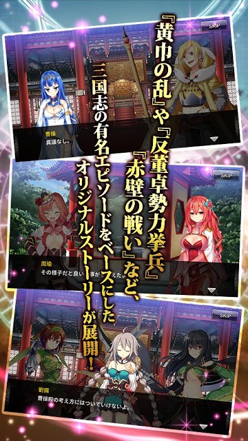 三極姫DEFENCEのスクリーンショット_4