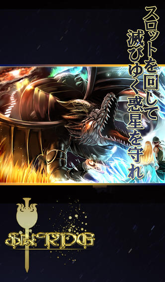 スロットRPG～聖女の祈り～[攻略型スロットカジノRPG]のスクリーンショット_1