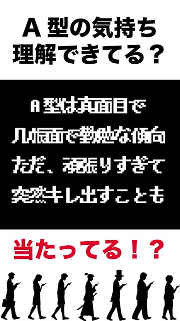 脱出ゲーム　A型100%　血液型が答え！？無料の謎解き脱出ゲームのスクリーンショット_2