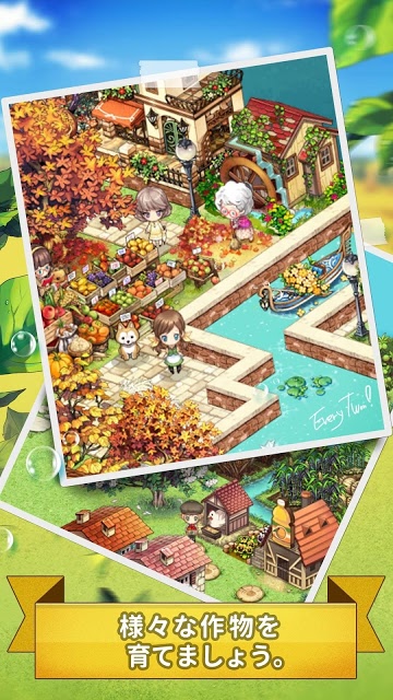 エブリタウン (EVERYTOWN)のスクリーンショット_2