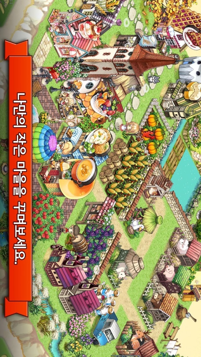 에브리타운 for Kakaoのスクリーンショット_1