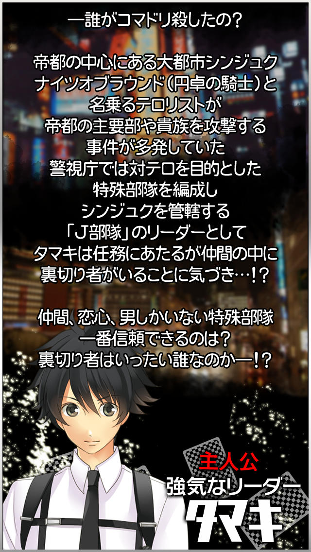 ダブルクロス【ハードボイルド男恋愛ゲーム】のスクリーンショット_2