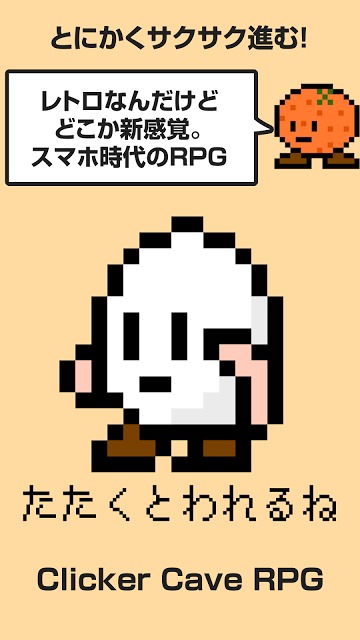 Clicker Cave Rpg 洞窟を探索のゲームアプリ情報 予約トップ10