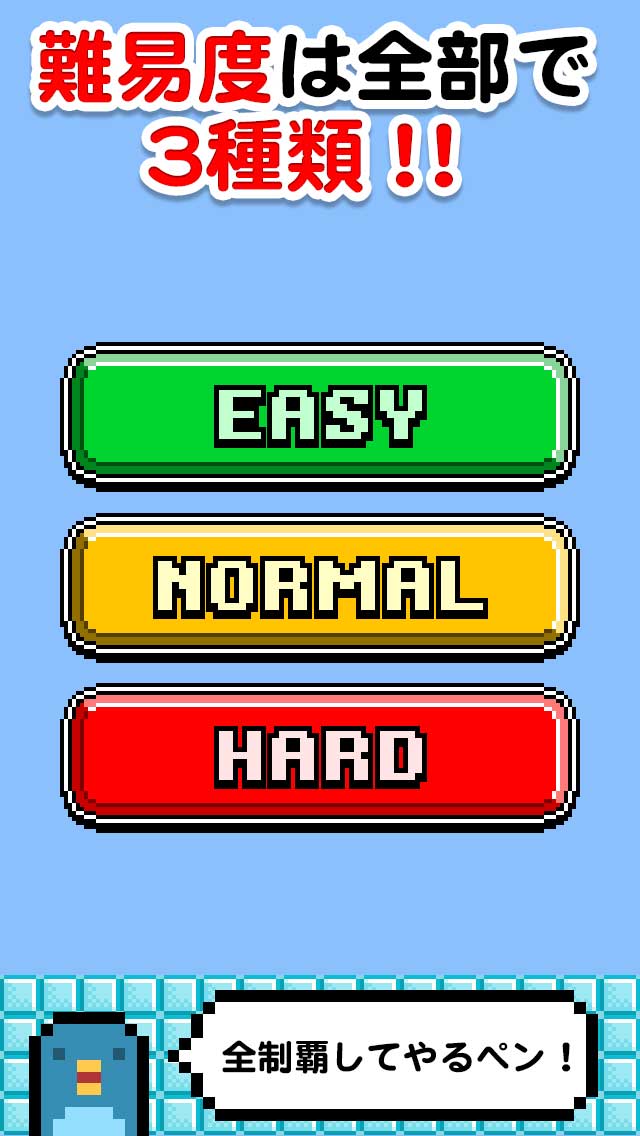 Balloooon!!ぺんぺん（・⊝・）のスクリーンショット_3