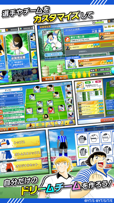 キャプテン翼 ～たたかえドリームチーム～のスクリーンショット_5