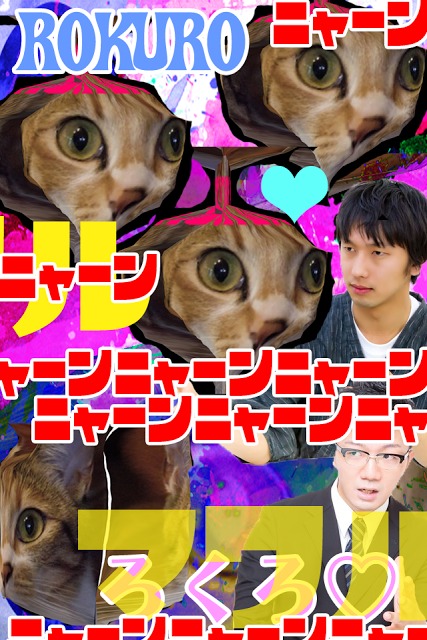 ROKUROのスクリーンショット_1