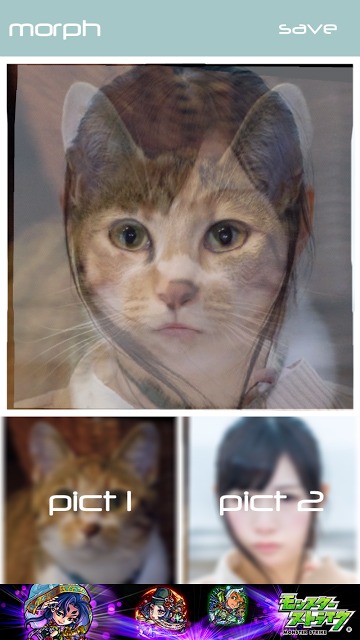 モーフ | morphのスクリーンショット_1