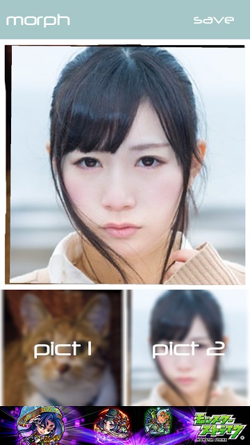 モーフ | morphのスクリーンショット_2