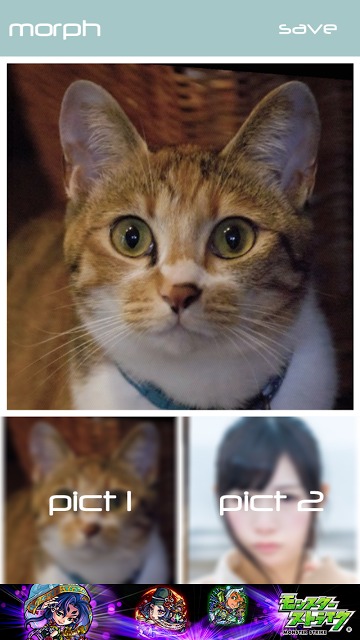 モーフ | morphのスクリーンショット_3