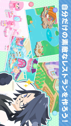 新 クックと魔法のレシピ おかわり（育成ゲーム）のスクリーンショット_1