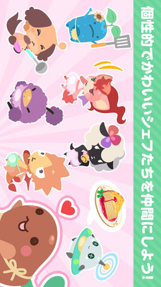 新 クックと魔法のレシピ おかわり（育成ゲーム）のスクリーンショット_3