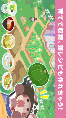 新 クックと魔法のレシピ おかわり（育成ゲーム）のスクリーンショット_5
