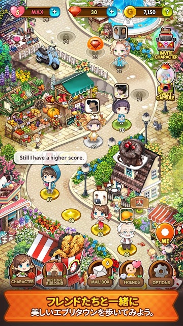 エブリタウンスイートのスクリーンショット_2