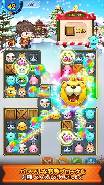 エブリタウンスイートのスクリーンショット_3