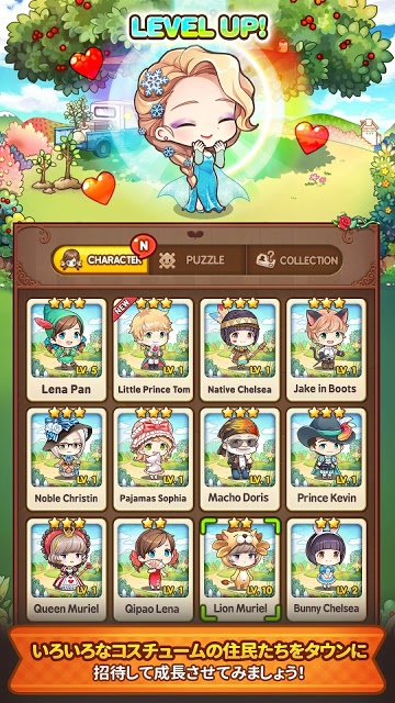 エブリタウンスイートのスクリーンショット_5