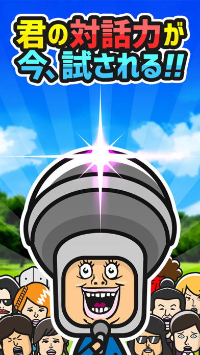 謝罪会見のスクリーンショット_1