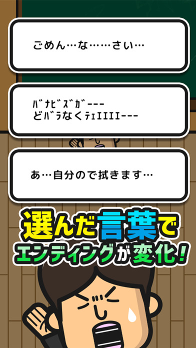 謝罪会見のスクリーンショット_3