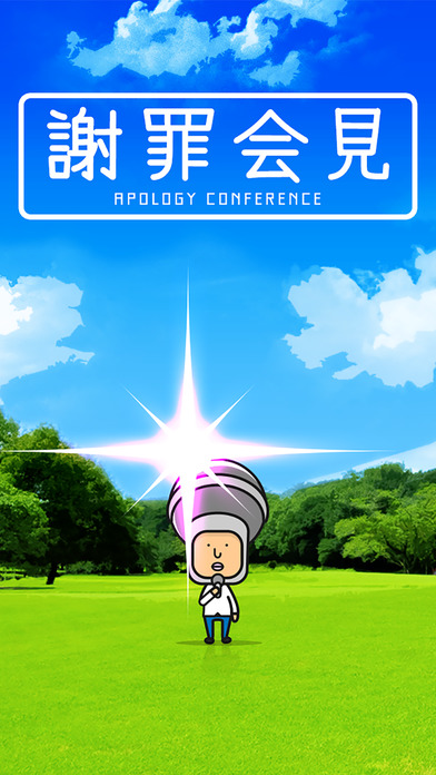 謝罪会見のスクリーンショット_5