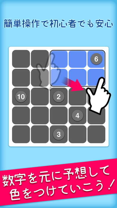 シカクケイのスクリーンショット_2