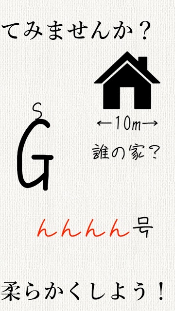 頭を柔らかくする脳トレ - 無料で謎解き暇つぶしIQアプリのスクリーンショット_2