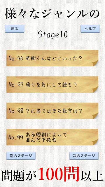 頭を柔らかくする脳トレ - 無料で謎解き暇つぶしIQアプリのスクリーンショット_3