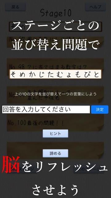頭を柔らかくする脳トレ - 無料で謎解き暇つぶしIQアプリのスクリーンショット_4