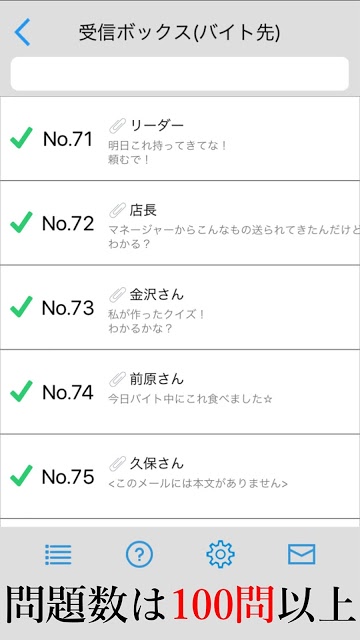 謎解きメール２のスクリーンショット_3