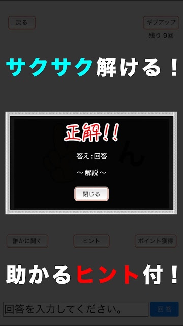 頭を柔らかくする脳トレ２ - 大人のための謎解きIQアプリのスクリーンショット_4