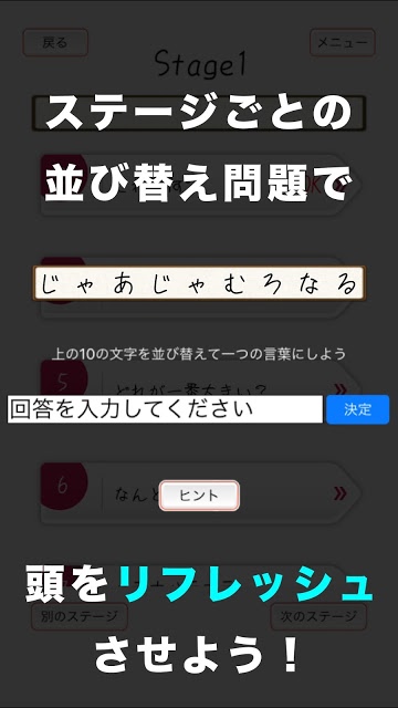 頭を柔らかくする脳トレ２ - 大人のための謎解きIQアプリのスクリーンショット_5