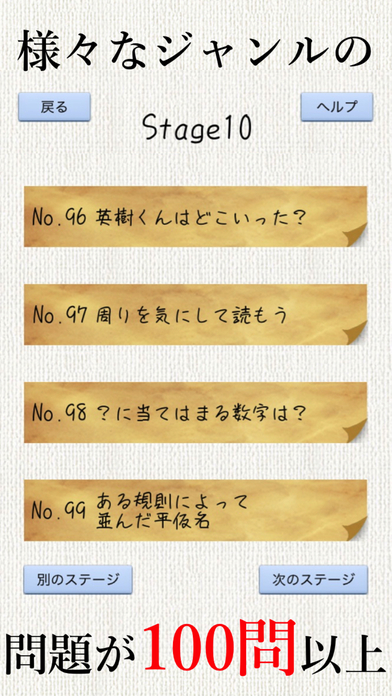 頭を柔らかくする脳トレ - 無料で謎解き暇つぶしIQアプリのスクリーンショット_3