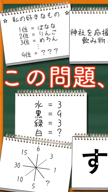 謎解き学園 - 無料で遊べるストーリー付推理アドベンチャーのスクリーンショット_1