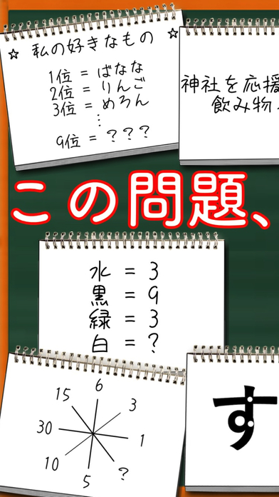 謎解き学園 - 無料で遊べるストーリー付推理アドベンチャーのスクリーンショット_1