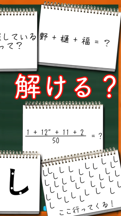 謎解き学園 - 無料で遊べるストーリー付推理アドベンチャーのスクリーンショット_2