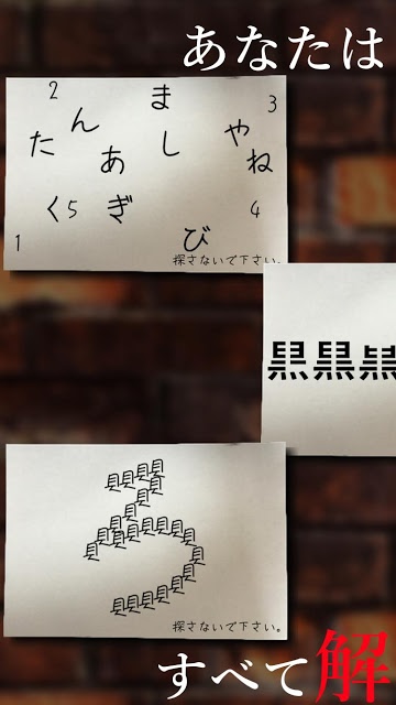 謎解き〜残された遺書と亡者達〜脱出ゲーム風推理アドベンチャーのスクリーンショット_1