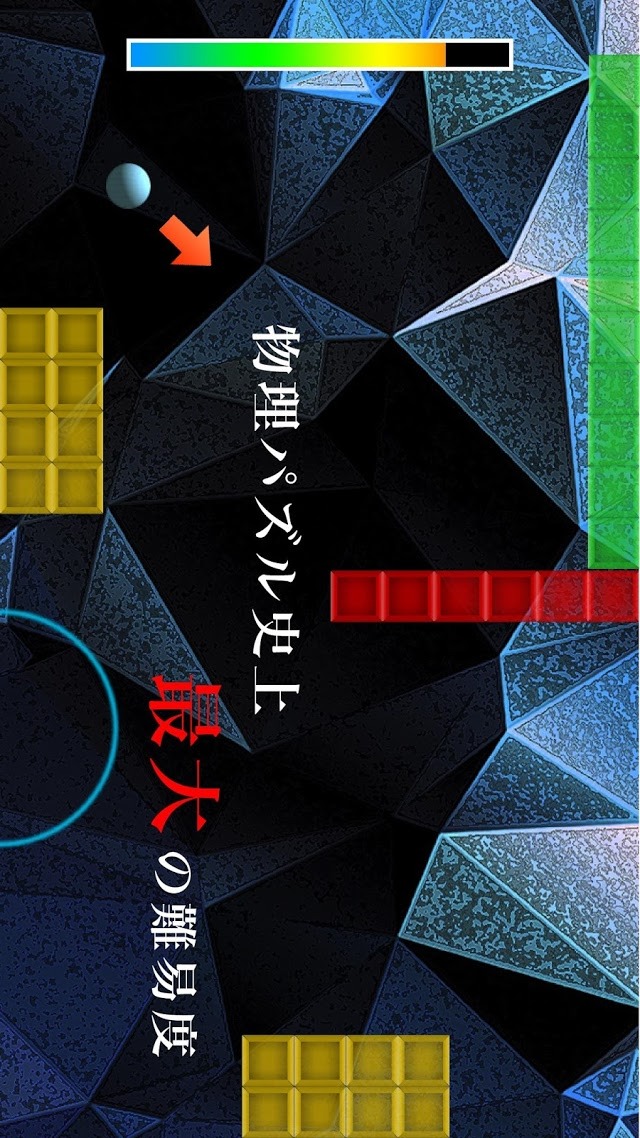 Hole in one - 物理パズルのスクリーンショット_2