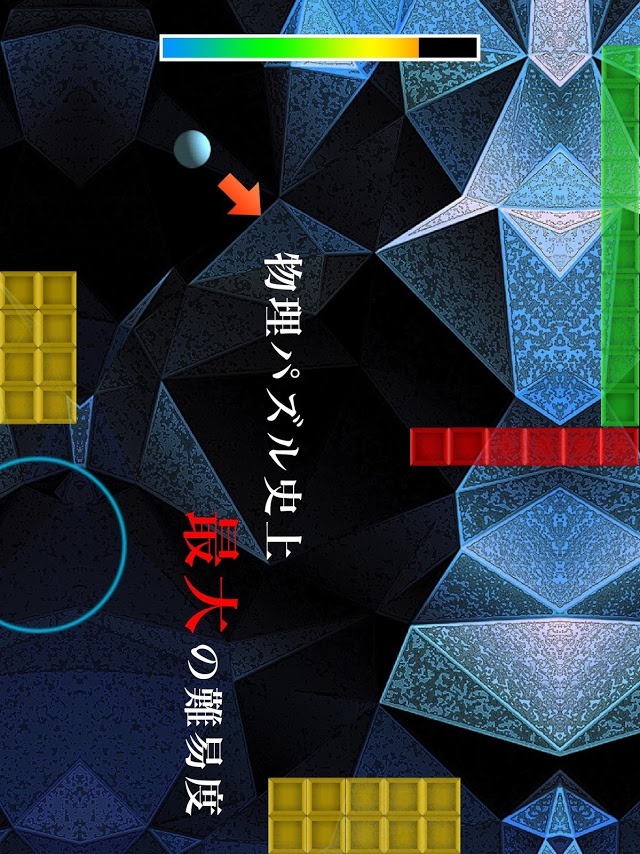 Hole in one - 物理パズルのスクリーンショット_5