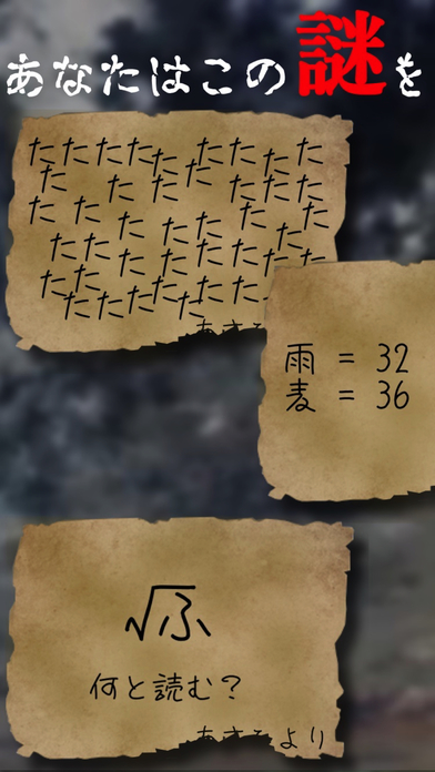 謎解き ~孤島に秘めし9つの手紙~ 脱出ゲーム風推理アドベンチャーのスクリーンショット_1