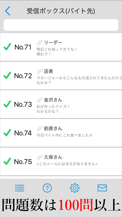 謎解きメール２のスクリーンショット_3