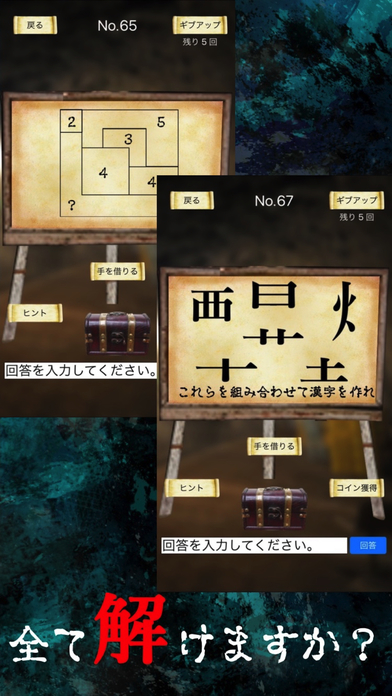 謎解き ~地下に眠る煩悩の財宝~ 脱出ゲーム風推理アドベンチャーのスクリーンショット_2
