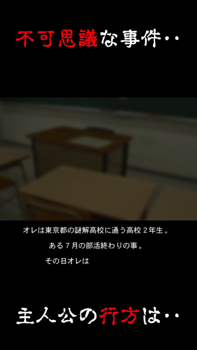謎解き ~地下に眠る煩悩の財宝~ 脱出ゲーム風推理アドベンチャーのスクリーンショット_3