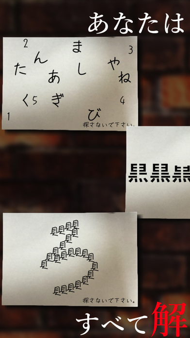 謎解き ~残された遺書と亡者達~ 脱出ゲーム風推理アドベンチャーのスクリーンショット_1