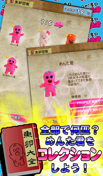 OH！辛口めんた君 IN TO THE 穴のスクリーンショット_5