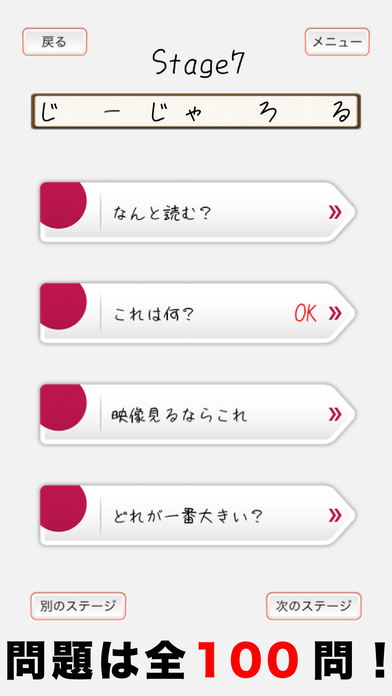 頭を柔らかくする脳トレ２ - 大人のための謎解きIQアプリのスクリーンショット_3