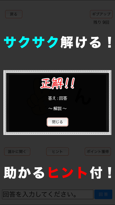 頭を柔らかくする脳トレ２ - 大人のための謎解きIQアプリのスクリーンショット_4