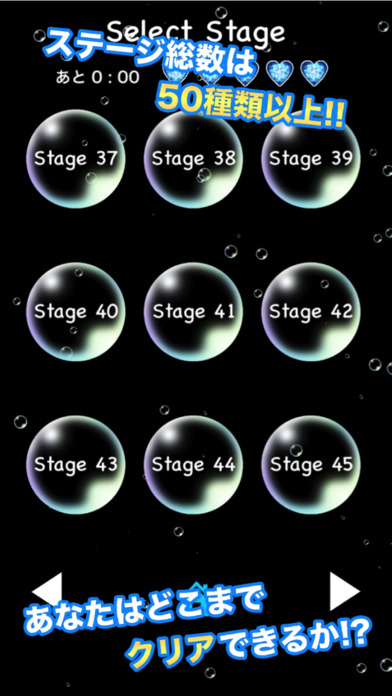 コロコロ！ -  無料で遊べる新感覚ボールゲーム -のスクリーンショット_2