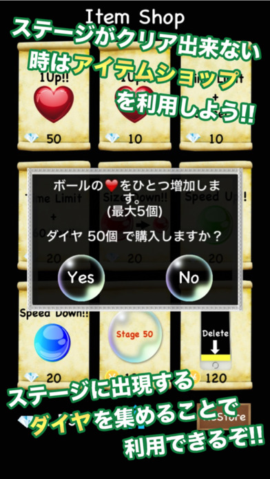 コロコロ！ -  無料で遊べる新感覚ボールゲーム -のスクリーンショット_3