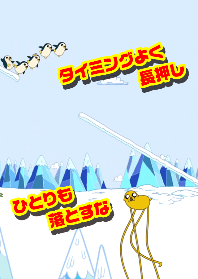 みんなでツルッとアイス王国のスクリーンショット_2