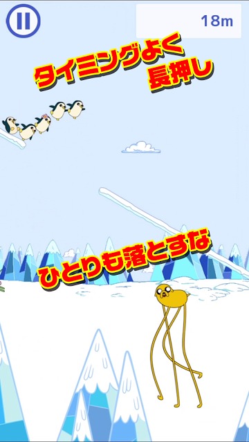 みんなでツルっとアイス王国のスクリーンショット_2