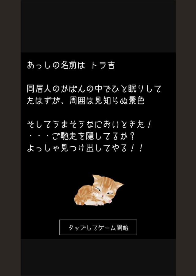 脱出ゲーム 謎解きにゃんこ10 ～爆買い客の殺到するホテル～のスクリーンショット_5